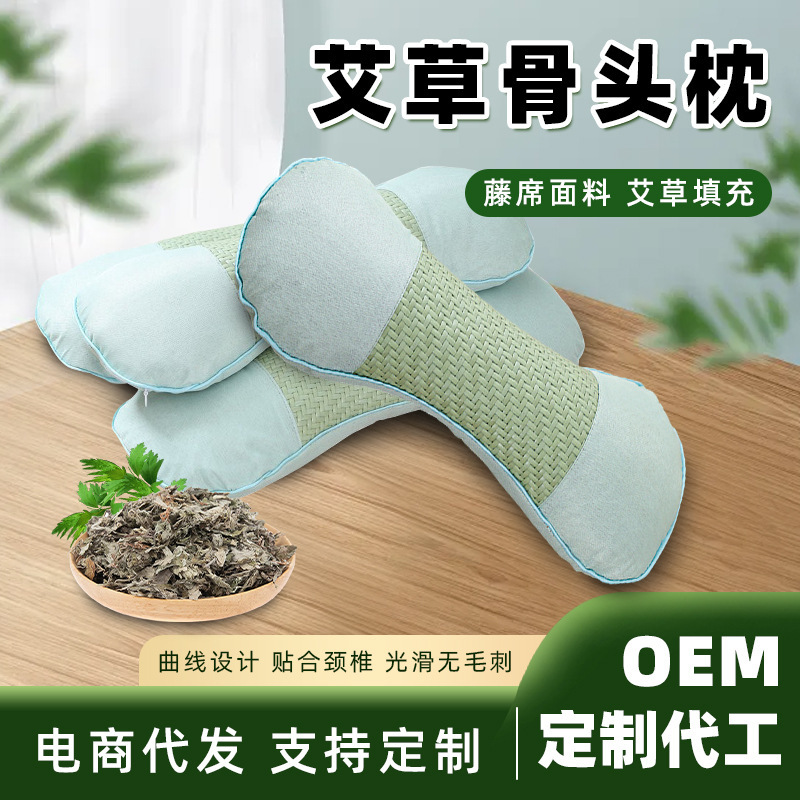 艾草枕は夏の枕の頚椎枕の家庭の骨の枕の首の枕の涼しい席の枕の艾草枕の卸売りを助けます。|undefined