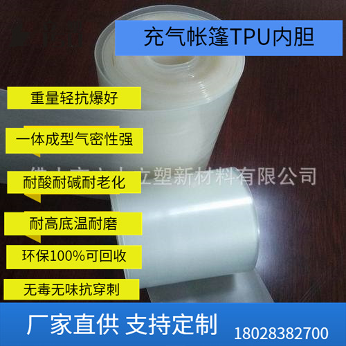 复合管弹力充气床管充气帐篷内衬管 按摩椅内衬气管PU管