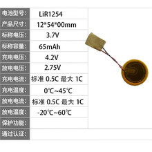 1254-65mAh 3C1454-85mAh 1654-120 1045 1154 1240������3C���