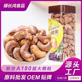 其他果干蜜饯;芒果干;腰果