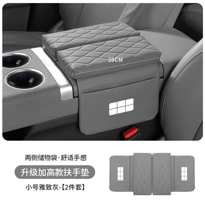 Armrest box pad — Seat Middle Tissue Box - galaxy-standard-upgraded-thickening-and-heightening-35cm-elegant-gray-armrest-box-booster-pad-small-size-26cm-long