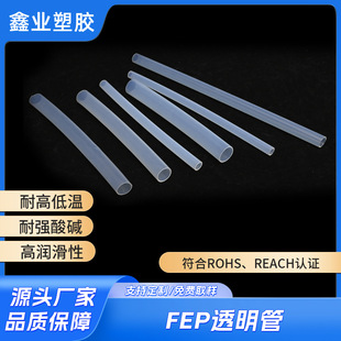 Fep High Temperature Resistant Transparent Tube Fep Transparent Teflon Tube Corrosion Resistant Fep Heat Shrink Tube Wire and Cable Protection Tube