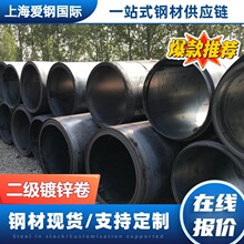 宝钢二级镀锌卷 DX51D+Z275高锌层 0.5-2.0mm 防腐耐候 支持分条