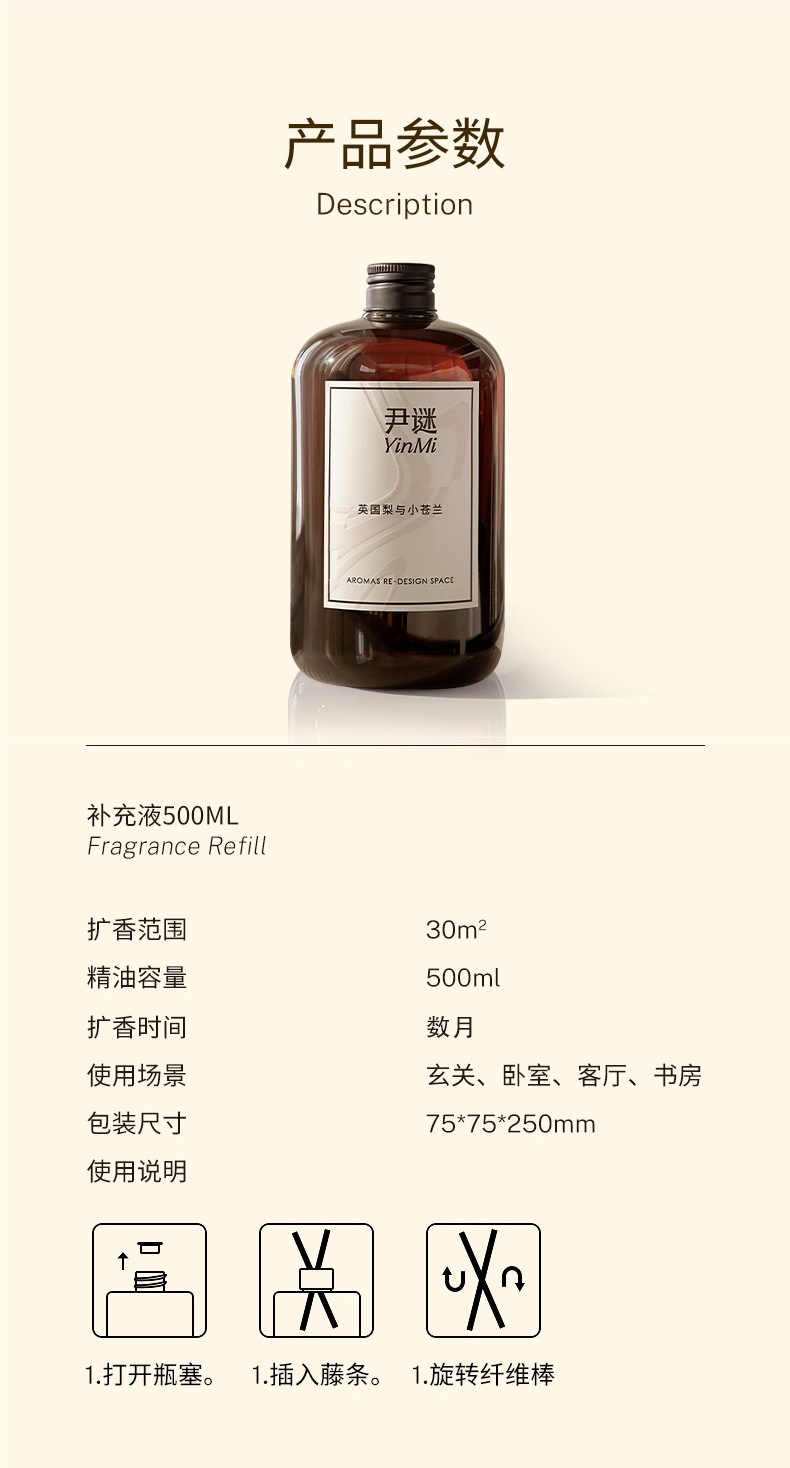 Yinmi All-Season Zen Tea Aromatherapy Essential Oil Refill for Hotels, Home Humidifiers, Long-Lasting Indoor Bedroom Fragrance