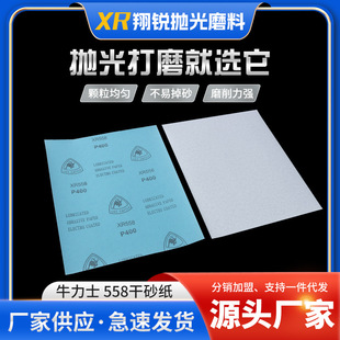 ţ��ʿ258�����ĥ��ɰ�����ľ�������ĥ��𒁹����׸�ɰ��