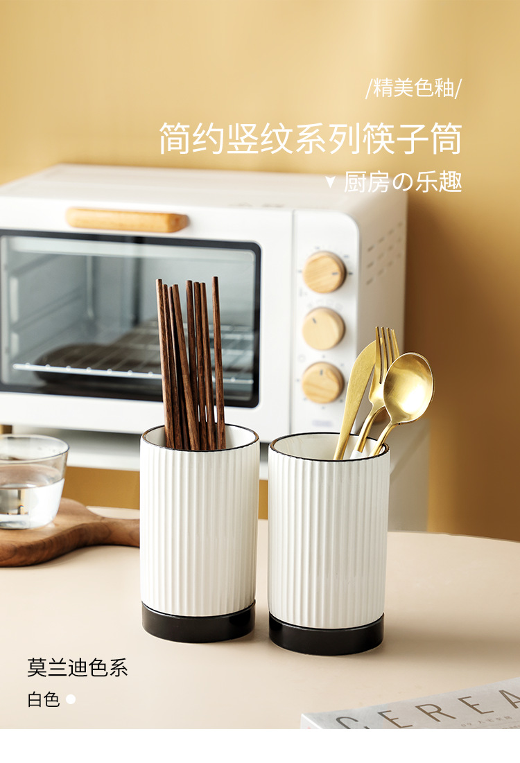 白色竖纹筷子筒详情_01.png