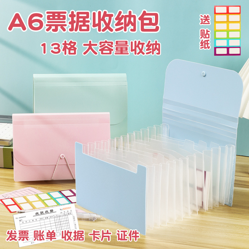 立式13格风琴包迷你A6文件夹小号风琴包多层站立资料夹大容量收纳