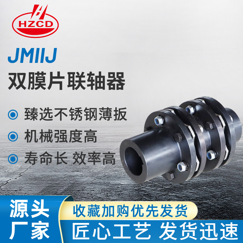 双模片联轴器 带中间轴双模片联轴器 膜片联轴器 联轴器 jm21