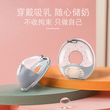 抖音热搜集乳器母乳收集神器漏奶硅胶接奶器乳垫穿戴式防溢集奶器