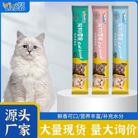 猫猫零食;猫猫湿粮