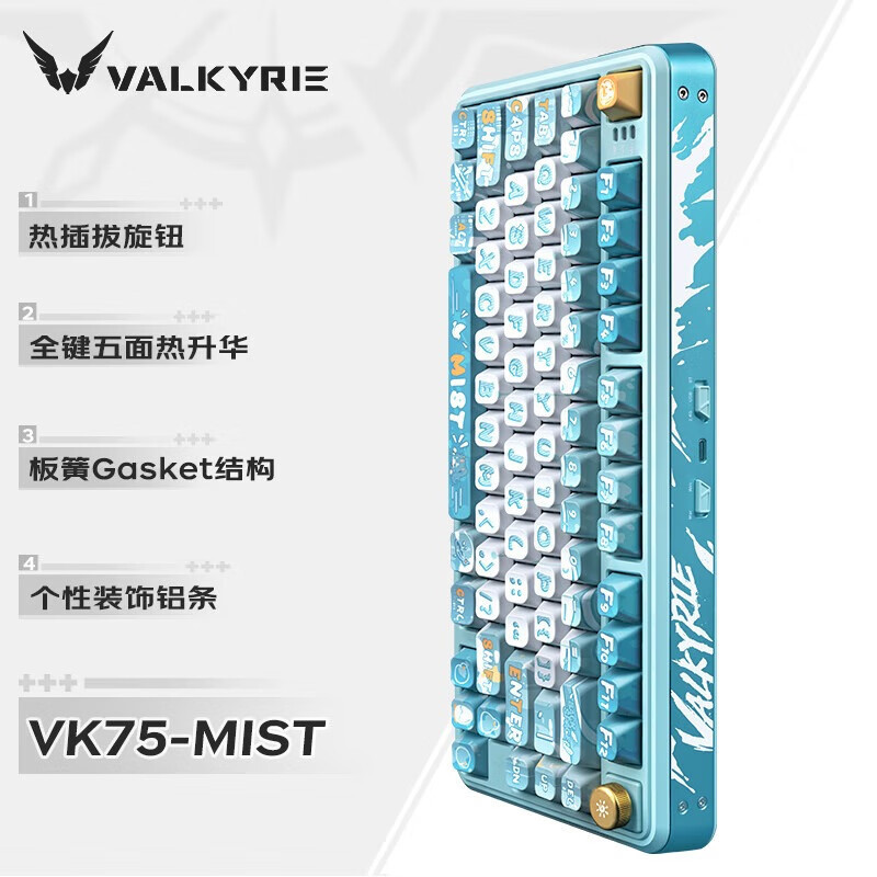 VALKYRIE瓦尔基里VK75客制化机械键盘 三模2.4G/有线/蓝牙线性轴|undefined