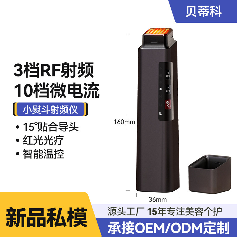 射频美容仪家用面部提拉紧致导入红光嫩肤rf射频微电流按摩美容仪|undefined