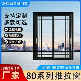 推拉窗;推拉门;平开窗
