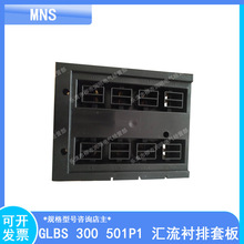 MNS ��ѹ ��׼�� ���� GLBS 300 501P1 ���������װ�