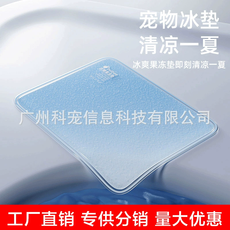 Amazon Pet Ice Mat Pebelle Ice Mat Прозрачный ледяной коврик для сна для собак Охлаждающий коврик для собак Дом для собак Ледяное гнездо для кошек