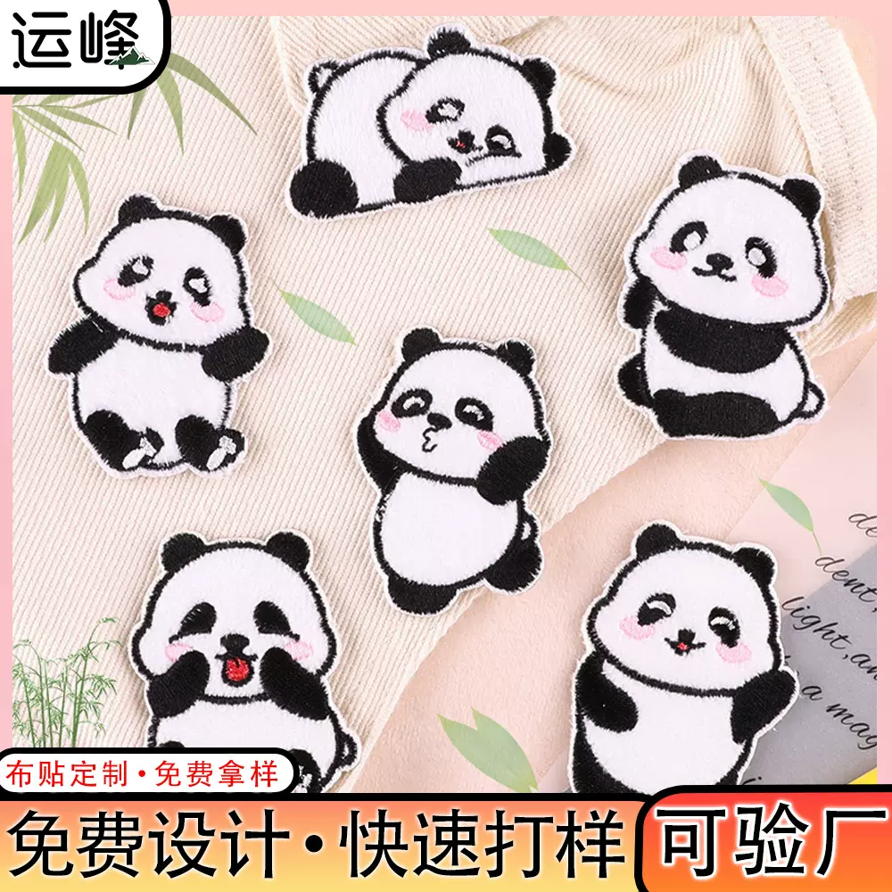 新款熊猫刺绣标 儿童服装装饰卡通可爱补丁贴DIY自粘胶布贴批发