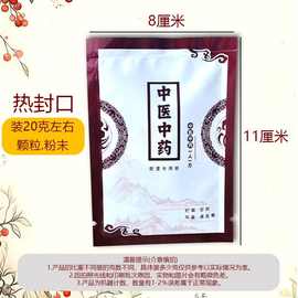 食品自封袋磨砂封口食品包装袋中药咖啡茶叶袋透明平底塑料袋厂家