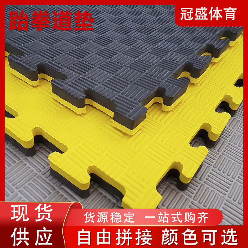 跆拳道地垫专业武术散打垫舞蹈垫子幼儿园隔音泡沫垫跆拳道垫子