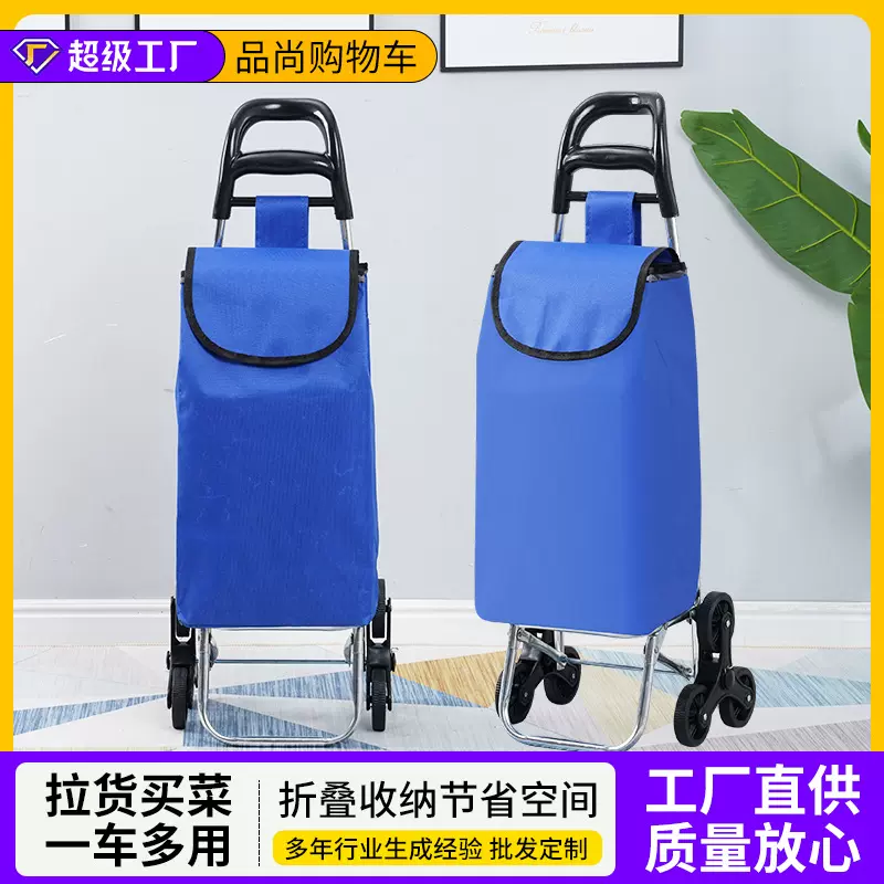 中弯把家用购物车老年人折叠买菜车超市菜市场购物折叠搬货小拖车