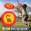 Cross border PU Frisbee children outdoors motion UFO major Parenting interaction Toys Boys and girls