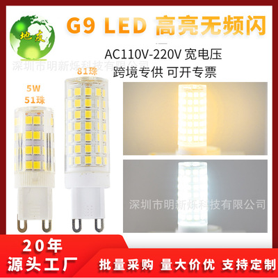 Wide Voltage g9 bulb 110-265V ceramics Constant led energy conservation Corn Light Foam insert light source Amazon