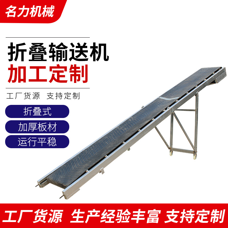 Manufactor Source of goods foodstuff Belt Conveyor Warehouse Loading Discharge cargo Conveyor belt small-scale fold Mobile Conveyor