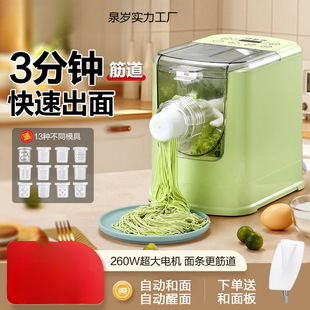 Fully Automatic Multifunctional Household Noodle Machine, Noodle Mixer, Noodle Press, Noodle Kneading Machine, Intelligent All-In-One Machine