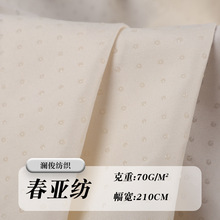 新品190T春亚纺防滑布沙发垫止滑布床垫滴塑面料硅胶点胶布