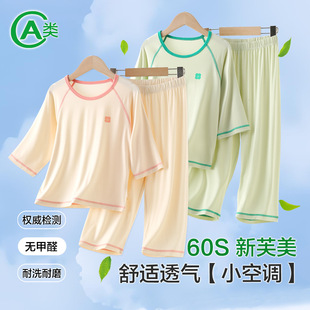 Modal Children's Pajamas Summer Seven-point Sleeve Boys' and Girls' Home Clothes Class A Ice Silk Air-conditioning Clothes Thin suit