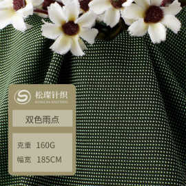 阳离子双色雨点双面布 T恤球服速干运动面料 箱包网眼布鸟眼布厂