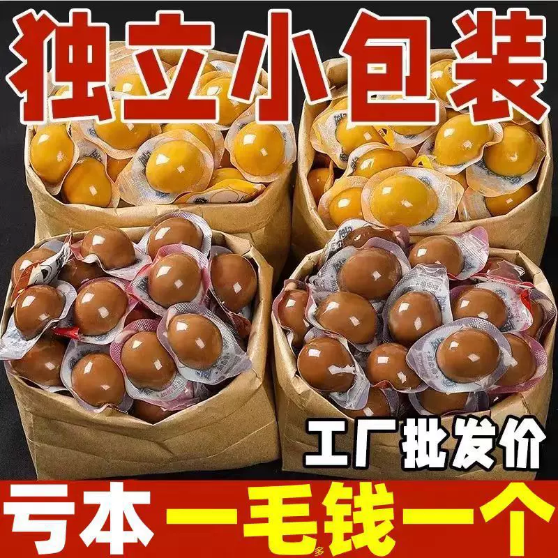 鹌鹑蛋盐焗独立小包装卤蛋即食鸡蛋卤味零食小吃批发卤香高蛋白