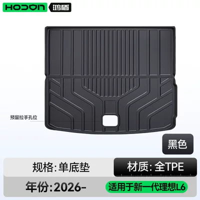 model of the Ideal L6, Trunk Mat - original-factory-level-craftsmanship-tpe-trunk-mat-ideal-l626-models