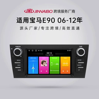 适用于7寸宝马3系E90E93车载导航仪安卓手机互联投屏中控导航厂家