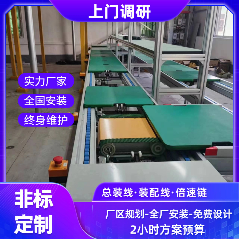 光子嫩肤仪测试线设计总装测试顶升移载返板升降旋转工装板组装线