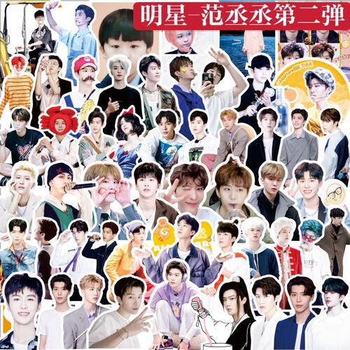 Handbook stickers Fan Chengcheng diy celebrity peripheral diary mobile phone computer photo album poster postcard card sticker