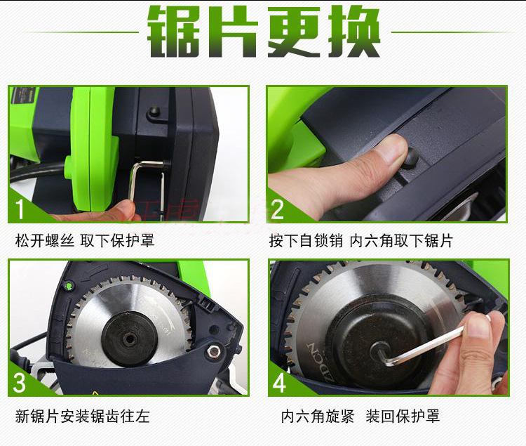 手持式X-更换锯片.jpg