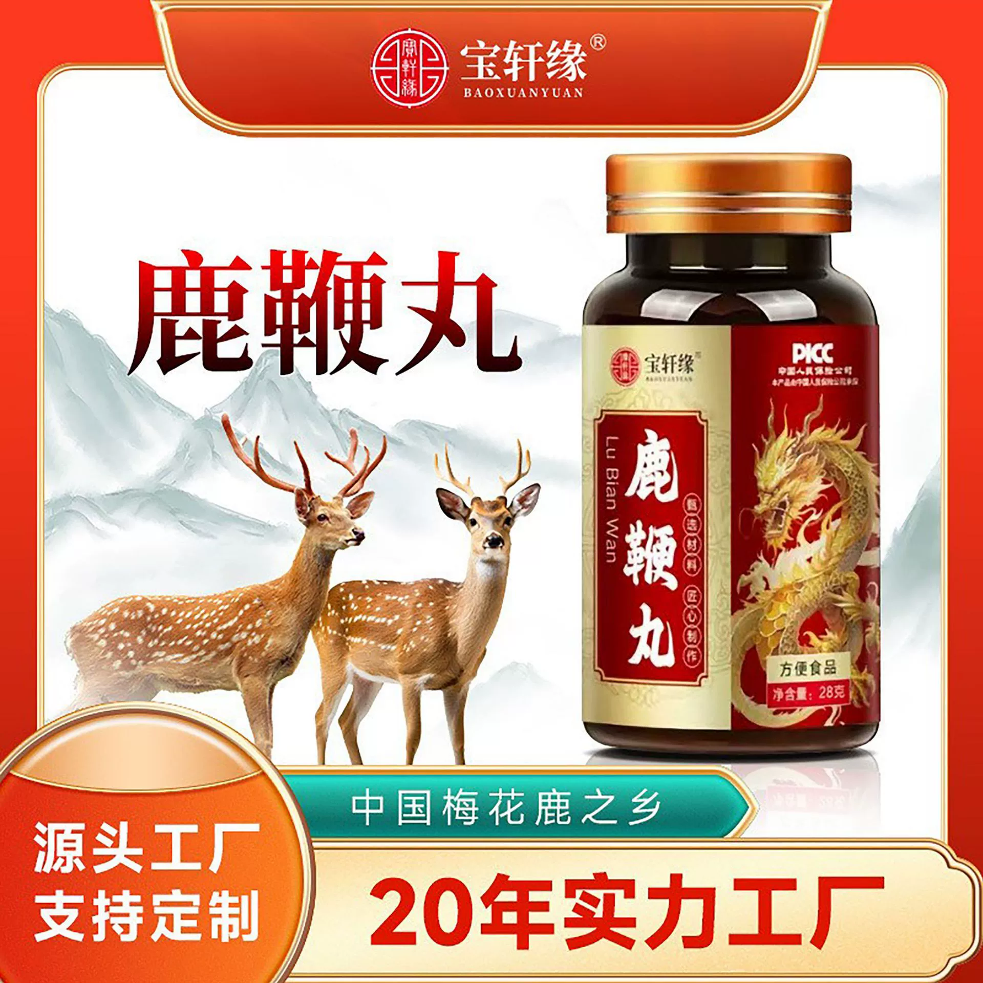 Таблетки с высоким содержанием оленя для здоровья мужчин питательная таблетка