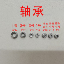 204轴承打磨机牙科口腔牙机手柄配件全套进口轴承