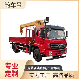 徐工随车起重运输车 多功能直臂折臂随车吊 装配8吨吊机 汽车吊