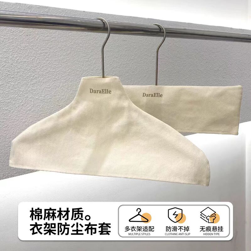 Korean-Style Clothing Store Hanger Non-Slip Cotton Linen Cover for Hangers, Fabric Cover for Sweaters and Cashmere Shirts, Traceless Cloth Cover, Can Be Printed with Logo