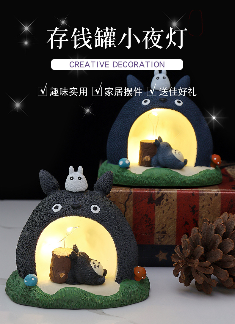 999-8乡间龙猫钱罐灯_01