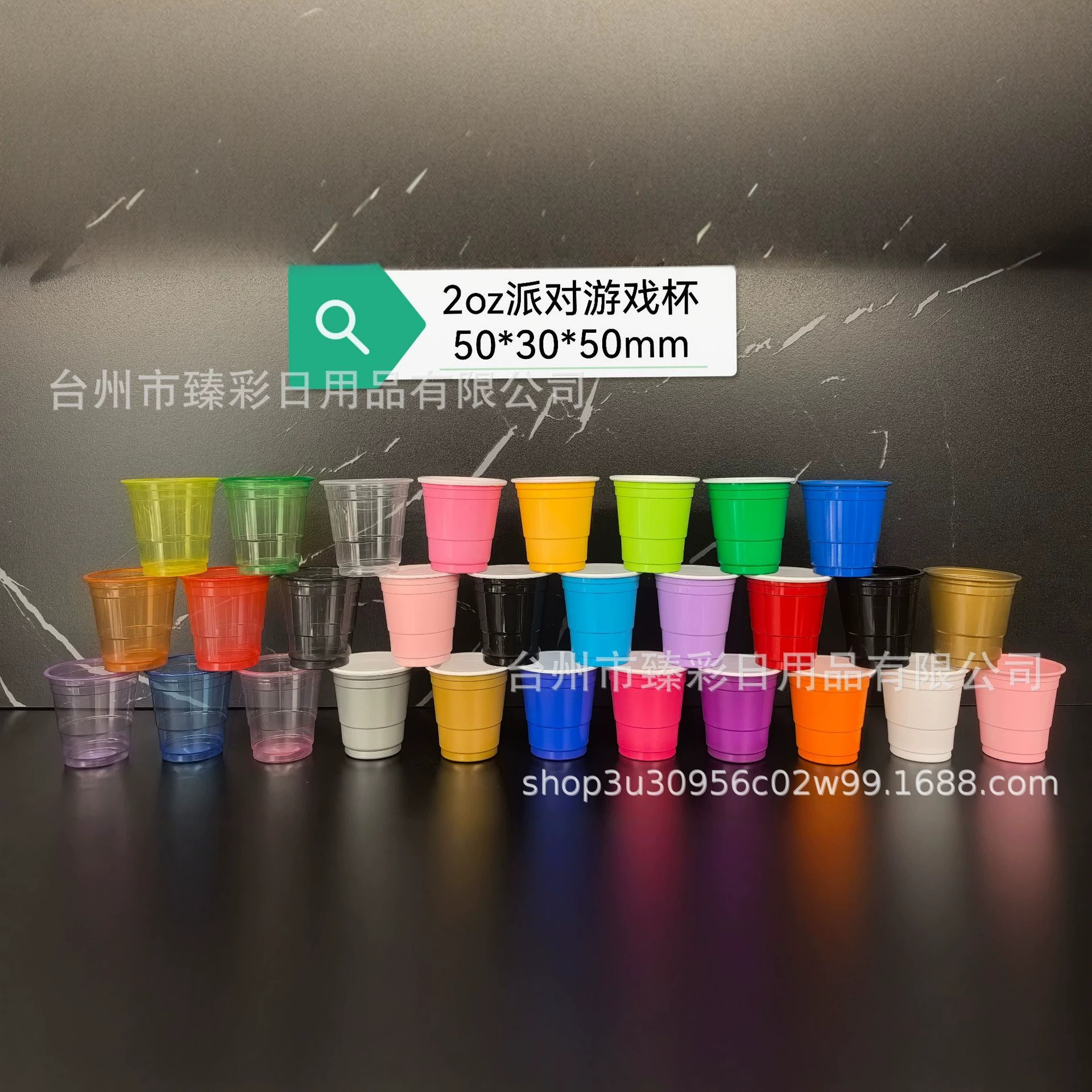 跨境爆款2oz游戏啤酒杯可印刷logo生日圣诞节毕业季派对双色杯子