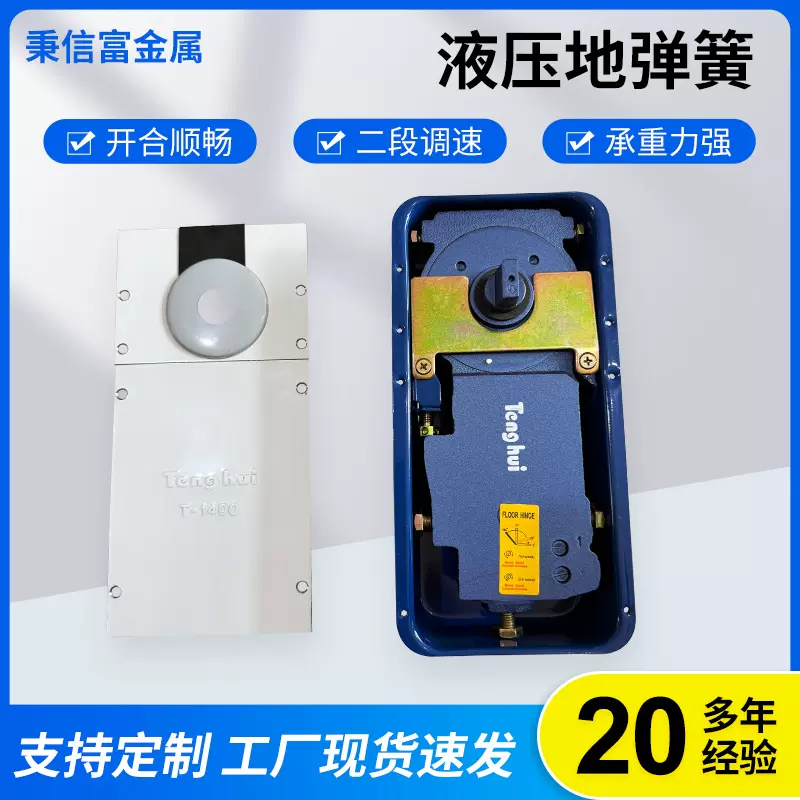 玻璃门液压缓冲地弹簧1400双定位有框无框玻璃木门自动关门地弹簧