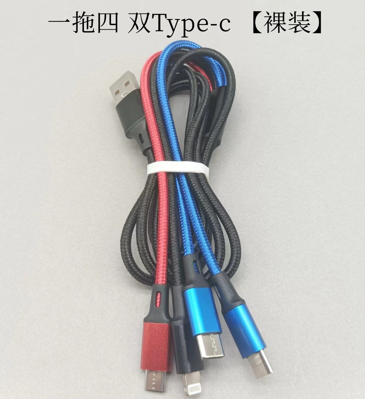 Trenzado un cable de datos de carga rápida para Apple / Type-C / Android 4 en 1 cable de carga rápida al por mayor