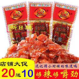 辣条批发巴西烤肉16/袋80后怀旧小时候辣片食品小包整箱批发价