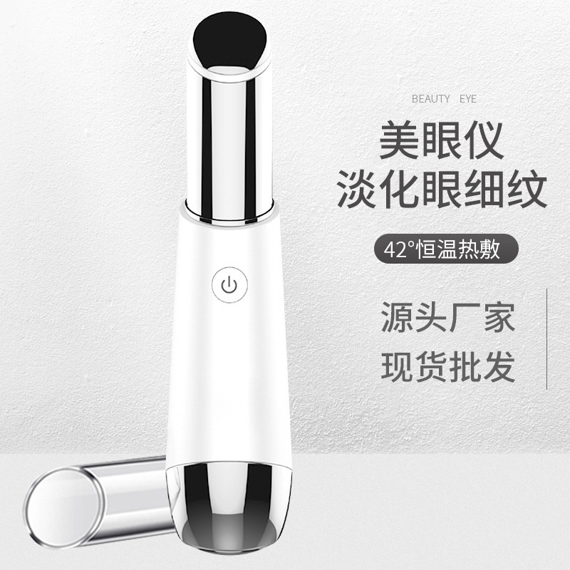 The new beauty eye instrument electric eye massager heating eye cream essence into the beauty instrument fade bags under the eyes dark circles
