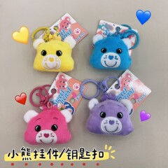 卡通毛绒公仔挂件多巴胺小熊钥匙扣配件胸针辅料服饰包包拖鞋配饰