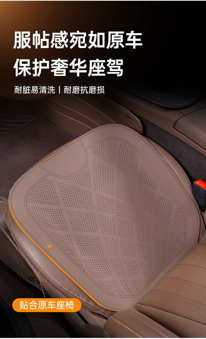 2025 new ultra-thin car seat cushion for all seasons universal nappa leather ventilated and breathable seat cushion advanced sense half cushion
