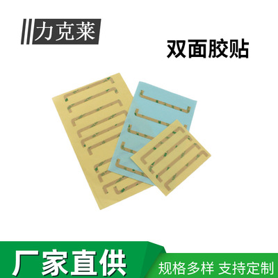 300lse双面胶超薄防水防走光双面胶贴耐高温led灯带高粘透明胶贴|ru