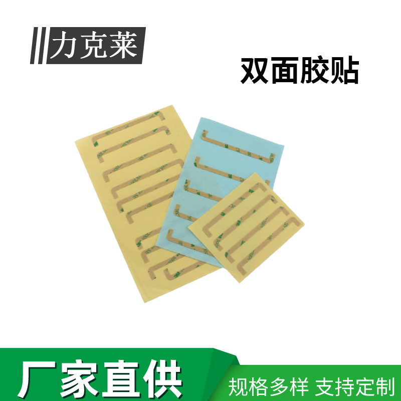 300lse双面胶超薄防水防走光双面胶贴耐高温led灯带高粘透明胶贴|ru